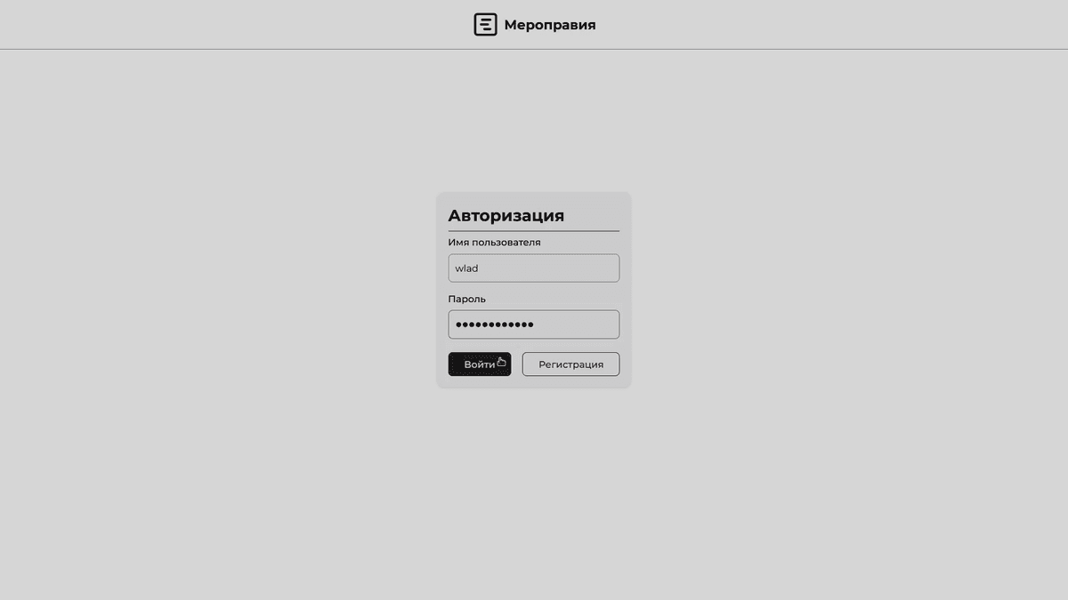 Meropravia — Capturi de ecran 1