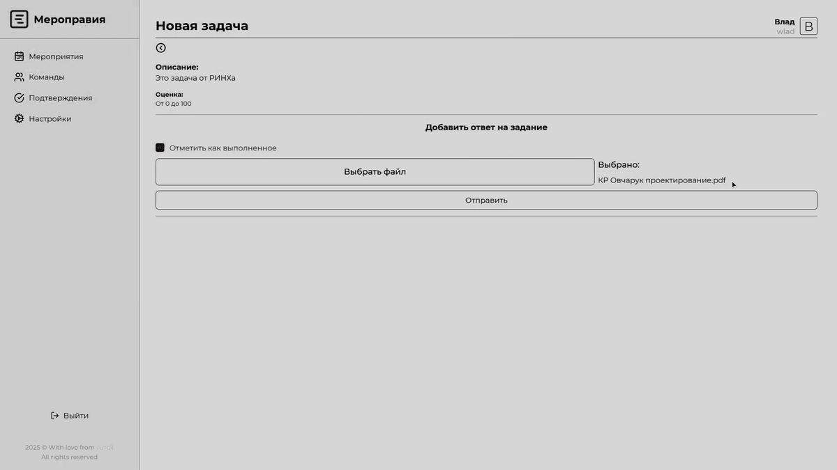 Meropravia — Capturi de ecran 3