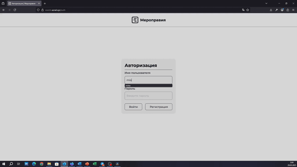 Meropravia — Capturi de ecran 8