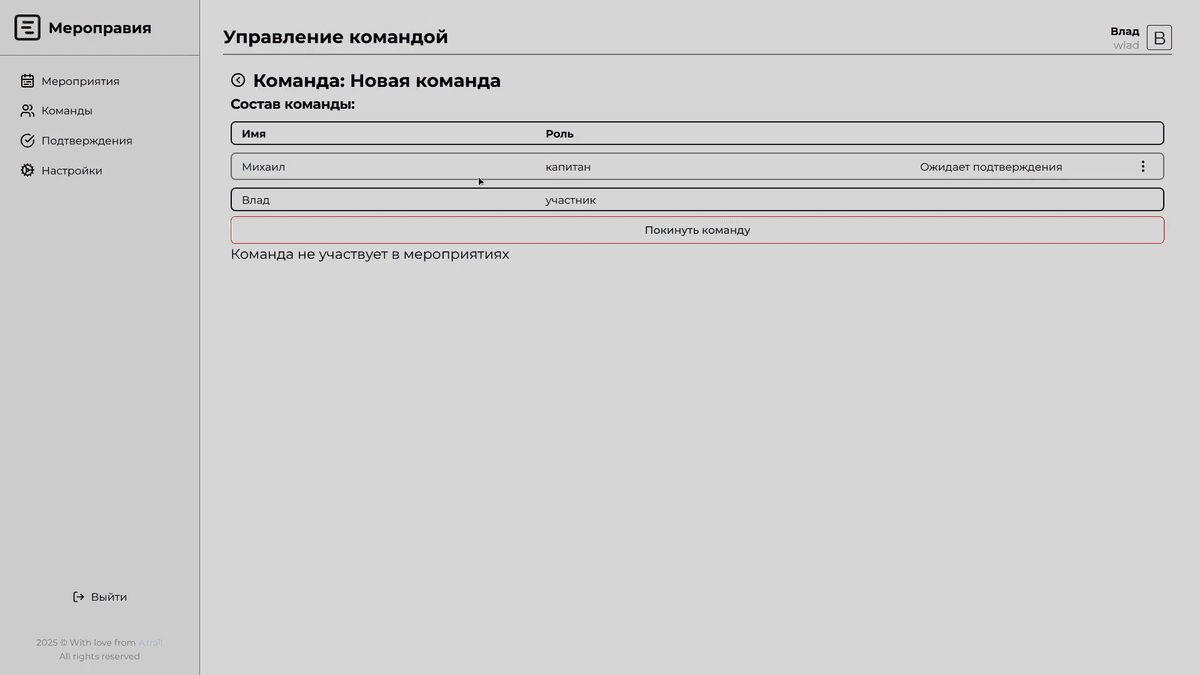 Meropravia — Capturi de ecran 14