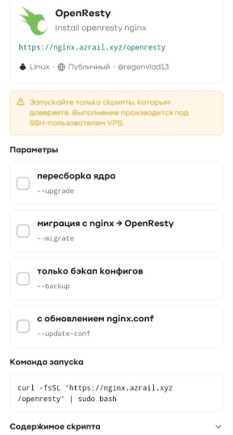 VPS Manager — Snimci ekrana 9