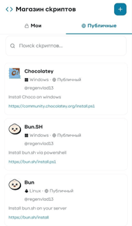 VPS Manager — Snimci ekrana 11