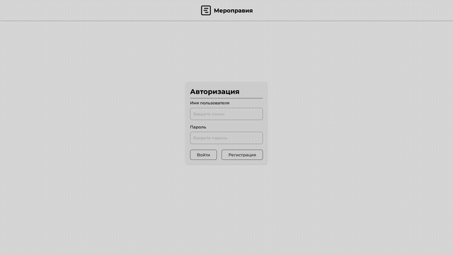 Meropravia — Capturi de ecran 20